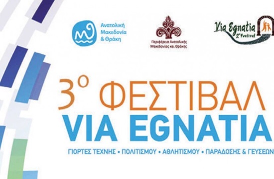 Ξεκινά το 3ο Φεστιβάλ Via Egnatia 2017