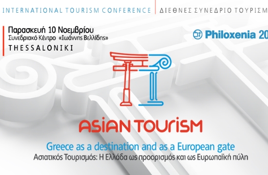 Ασιατικός τουρισμός και προοπτικές ανάπτυξης στην Ελλάδα- Συνέδριο στη Philoxenia