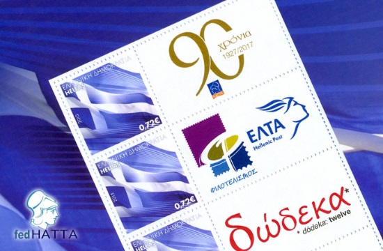 90 χρόνια HATTA- Βραβεία στα τουριστικά γραφεία με τις καλύτερες μπροσούρες