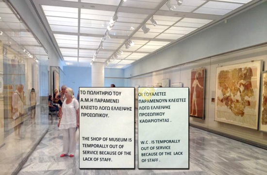 Αρχαιολογικό Μουσείο Ηρακλείου: Τουαλέτα; Νερό; Πολλά ζητάτε!