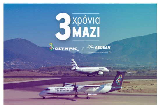 Προσφορές από 19 ευρώ για τα 3 χρόνια κοινής πορείας Aegean και Olympic Airways