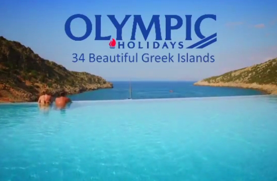 Olympic Holidays: Ιθάκη, Μήλος, Τήνος, Θεσσαλονίκη, Καβάλα, Πύλος οι νέοι προορισμοί του 2016