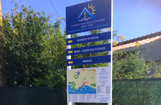Τοποθέτηση ενημερωτικών πινακίδων στη Ρόδο