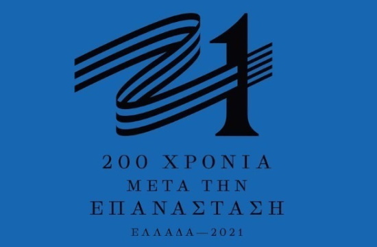 Premier addresses presentation of Mazower's book on Greek Revolution in Athens