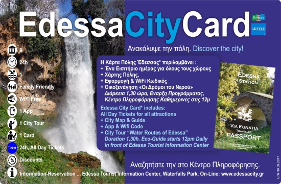 Edessa City Card launched by local Municipality in Northern Greece