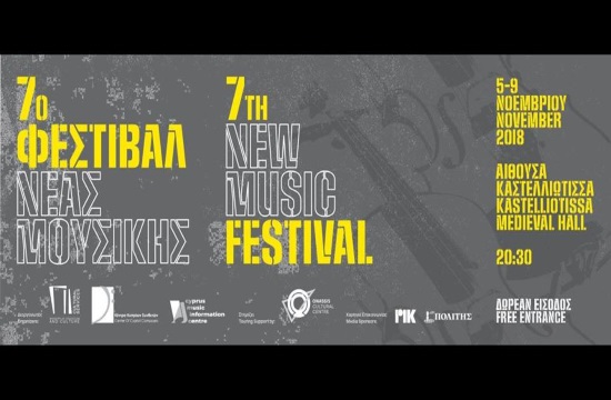 7th New Music Festival to be held in Cyrpus from 5 to 9 November 2018