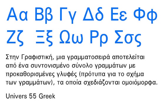 Global events mark February 9, 2019 as International Greek Language Day