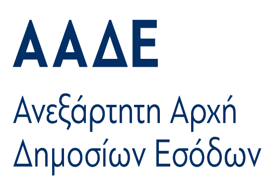 Foreign national applications for Greek tax number at specific Athens offices