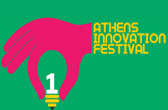 2nd Athens Innovation Festival at Zappeion from 12 to 14 November