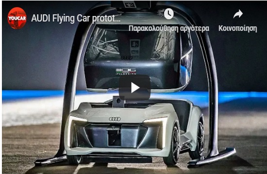 Audi, Italdesign and Airbus design and test autonomous flying taxi (video)