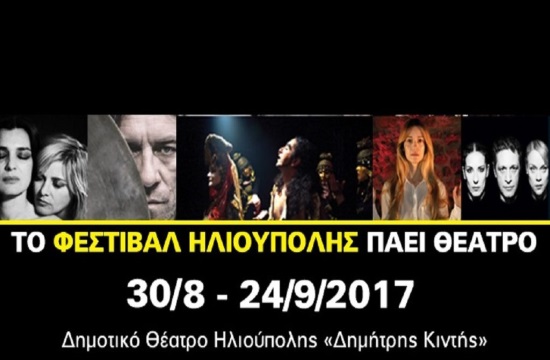The Ilioupoli festival celebrates theater in southern Athens suburb