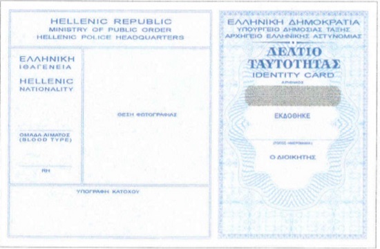 Greece to begin issuing new electronic ID cards on Monday