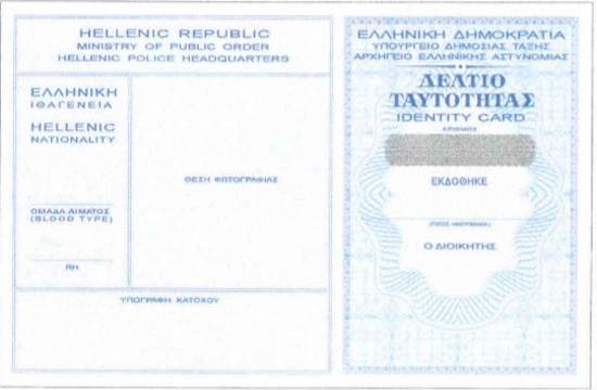 Minister announces that new Greek IDs will be available at the end of 2021