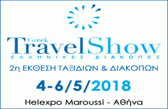Greek Travel Show opens in Athens on May 4-6 (video)
