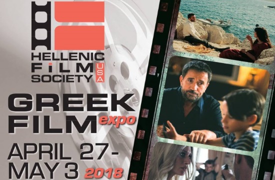 Cultural Tourism: Hellenic Film Society’s Greek Film Expo in New York