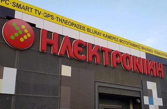 Greek retailer Elektroniki Athinon starts clearance sale on January 30