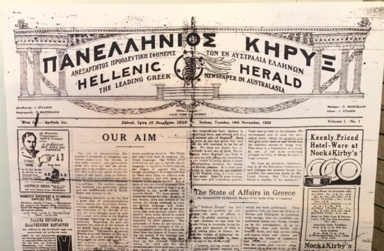 Australia’s daily Greek newspaper "The Greek Herald" celebrates 94 years