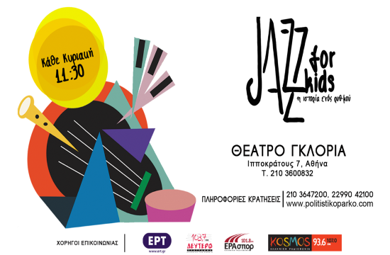 Jazz for kids: The story of a rhythm at Gloria theater in central Athens