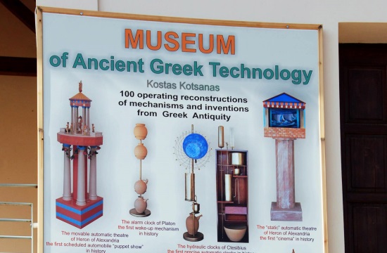 Tesla tribute at Museum of Ancient Greek Technology in central Athens