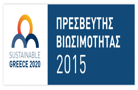Aldemar Resorts: Sustainability Ambassador for 2015