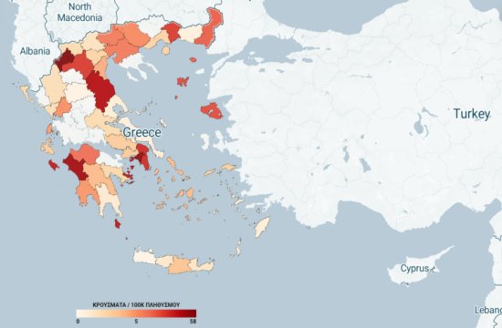 Greece launches interactive “Covid-19 Map” with data on current cases