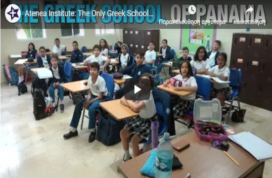 Atenea Institute: The only Greek School in Latin America (video)