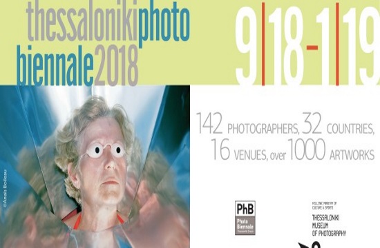 Capitalist Realism show in Thessaloniki PhotoBiennale 2018 to January 27