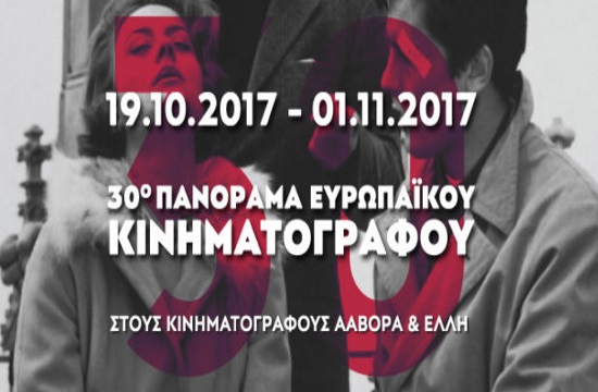 European Cinema Panorama 2017 opens with Griffith’s “Intolerance” in Athens