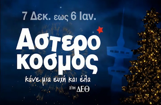 Asterokosmos Christmas park brightens Thessaloniki city