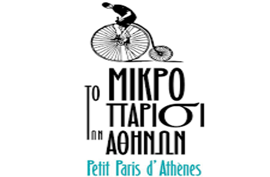 6th Petit Paris d'Athenes festival kicks off on Thursday