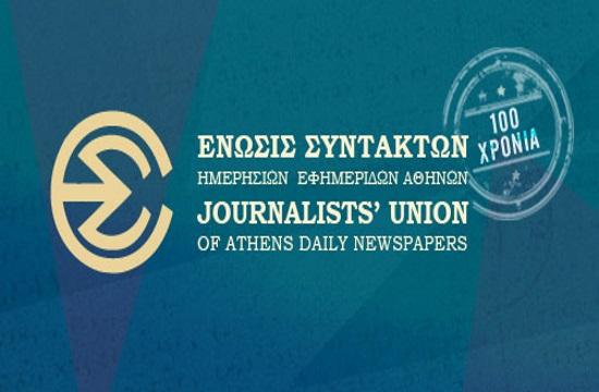 Athens journalists union condemns attack against Kathimerini newspaper's offices