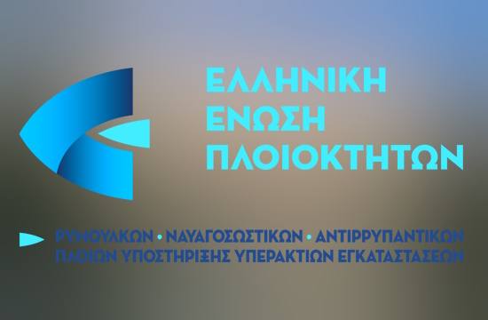 The Hellenic Shipowners' Association in the consultation on the new European Ports Strategy