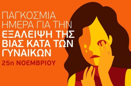 International Day for Elimination of Violence against Women marked in Greece