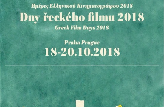 Greek Film Days in Prague on 100th anniversary of Czech Independence