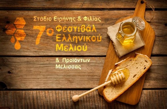 7th Greek Honey Festival in Athens from December 4th