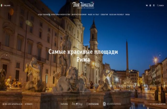 Italy: First official website to attract Russian tourists