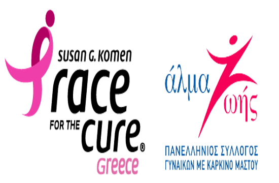 Sunday’s Greek Race for the Cure walk and run in Athens to be rescheduled