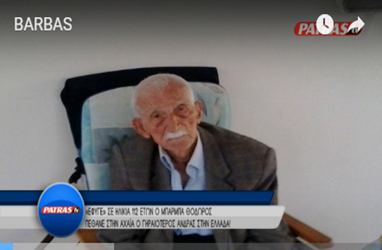 Oldest man in Greece survived both World Wars and died at 112 (video)
