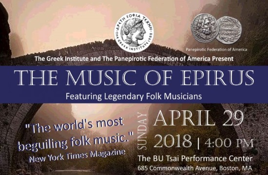 The Music of Epirus event in Boston on April 29 (video)