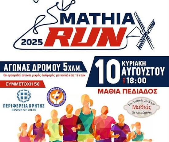 In Mathia, Heraklion: A Small Cretan Village Where Summer Means Belonging – Mathia Run Returns in 2025