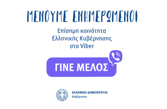 Greek government community for official coronavirus information launched on Viber
