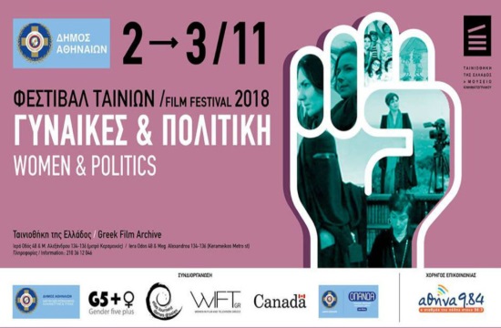 “Women & Politics” film festival at the Greek Film Archive in Athens