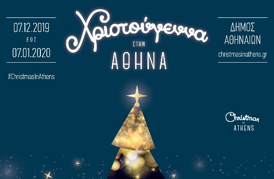 Spectacular New Year party to greet 2020 in Athens