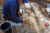 1,600-year-old Greek inscription unearthed at ancient site in central Israel