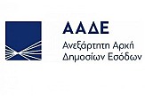 Greek tax service AADE launches updated website new section on expatriates