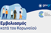AP: COVID-19 EU Vaccine Certificate kicks off in Greece