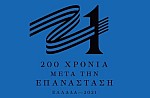 Under the auspices and organization of the State Conservatory of Thessaloniki