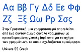 Greek Language Day on February 9: The mother of all western languages
