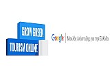 ‘Grow Greek Tourism Online’ initiative supported by Google
