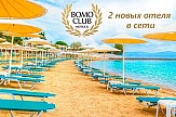 Mouzenidis Group: Two new Bomo Club hotels in Greece during 2018
